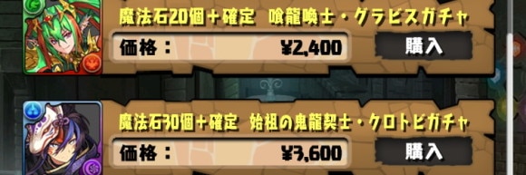 龍契士&龍喚士 ガチャセット