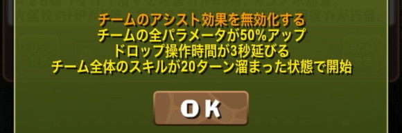 シルドラン降臨 スキブ++バッジ