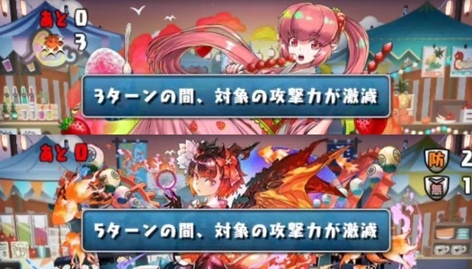祭りゼローグ降臨 指定攻撃力減少