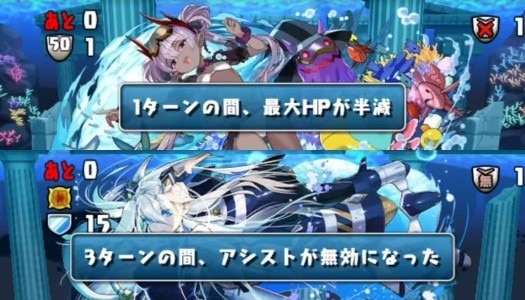 マリンコロシアム 最大HP減少アシスト無効