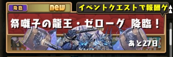 祭りゼローグ降臨