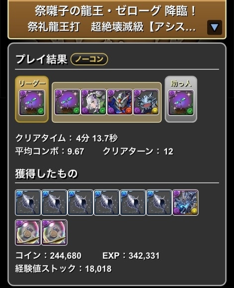 祭りゼローグ降臨 ロゼッタ