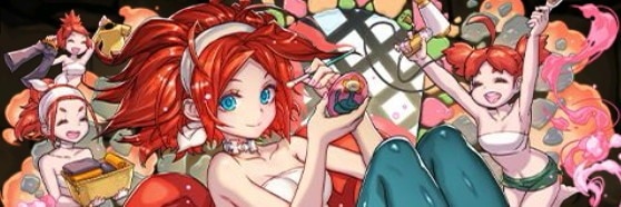夏エキドナ