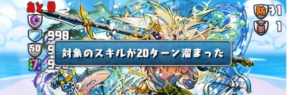 8月チャレダン8 サブ20ターンヘイスト