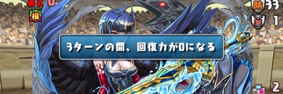 8月チャレダン7 回復力0
