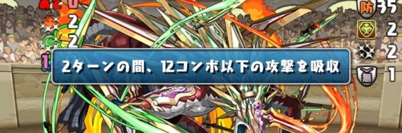 8月チャレダン7 コンボ吸収