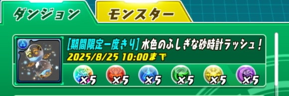 水色の不思議な砂時計ラッシュ