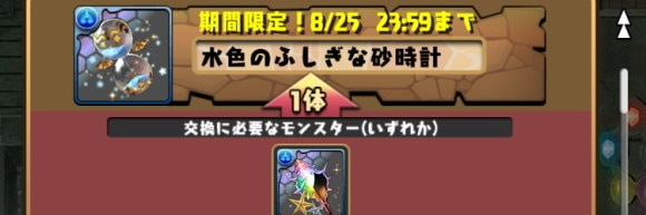 水色の不思議な砂時計