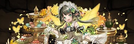 メイドパティ