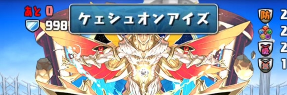 8月EXラッシュ 2F 割合300％ダメージ