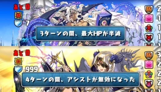 8月EXラッシュ 最大HP減少/アシスト無効