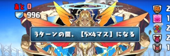 8月EXラッシュ 2F 5×4マス