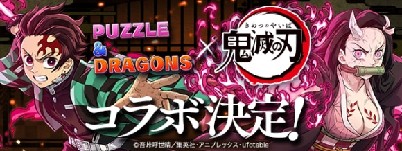 鬼滅の刃コラボガチャの当たりと最新情報｜第3弾が復刻