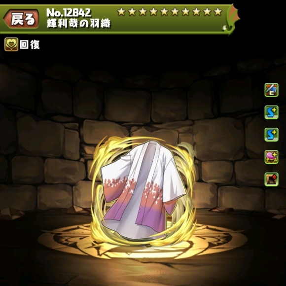 産屋敷輝利哉装備