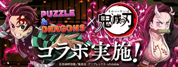 鬼滅の刃コラボガチャの当たりと最新情報｜第3弾が復刻