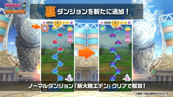 パズドラ0 裏ダンジョン