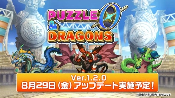 パズドラ0アップデート