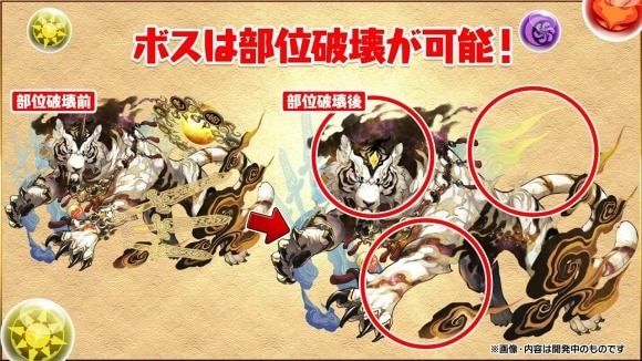 ハクレイ 部位破壊