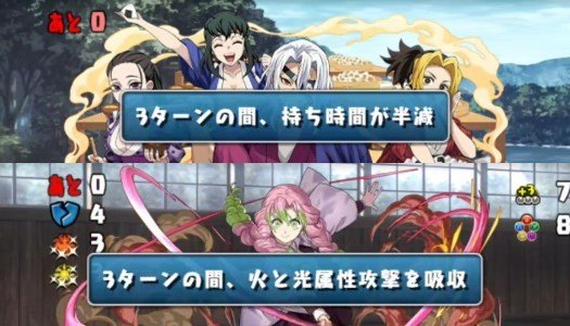 柱称号チャレンジ 操作時間減少/属性吸収
