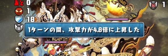 金星チャレンジ 最大1,920万ダメージ