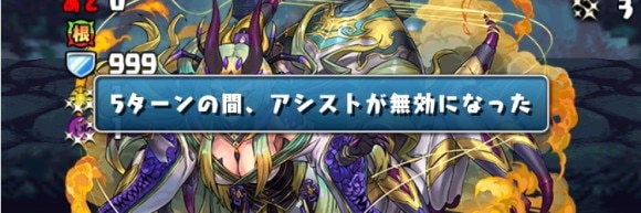 9月チャレダン9 アシスト無効 バインド