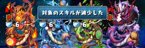 9月 チャレダン10 1F スキル遅延