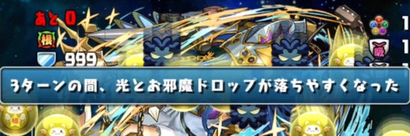 9月 チャレダン10 5F お邪魔目覚め