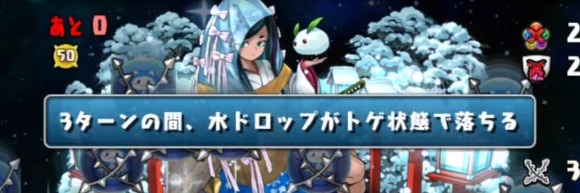 9月 チャレダン10 12F トゲ目覚め