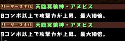 9月 チャレダン6 アヌビスLS