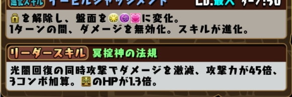 9月チャレダン8 闇テミスリーダー