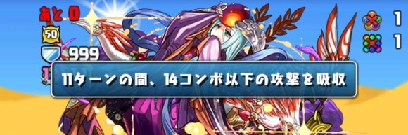 9月チャレダン8 コンボ吸収対策