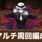 アルテマロゴ