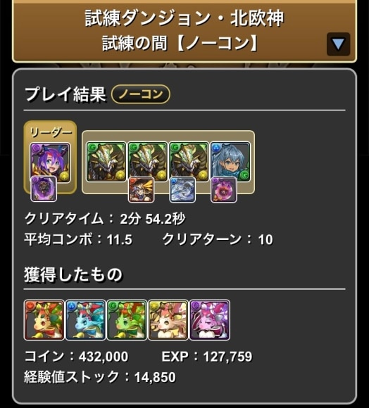 試練ダンジョン ロキパーティ