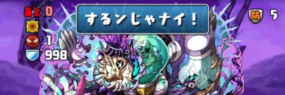 ゾンビドローロ降臨 ボス 高威力ダメージ