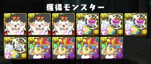 12億コロシアム ドロップ報酬