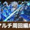 アルテマロゴ