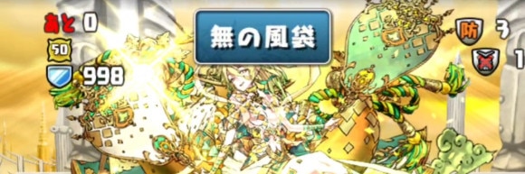 9月チャレダンEX ボス 高威力ダメージ