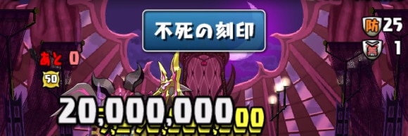 デーモン降臨 ボス 味方蘇生