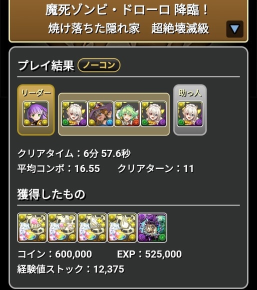条件付きクリア メイドイデアル クリア履歴