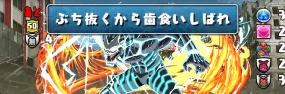怪獣8号コロシアム ボス 割合ダメージ