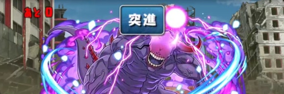 怪獣9号降臨 1F 割合ダメージ