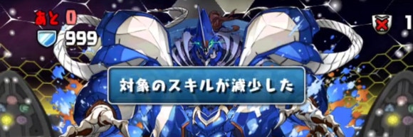 銀翼チャレンジ 5F スキル遅延