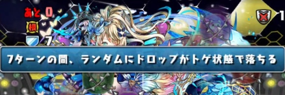 銀翼チャレンジ 3F トゲ目覚め