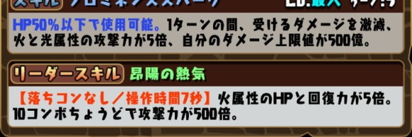 10月チャレダン9 助っ人究極アメン固定