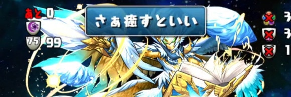 10月チャレダン10 7F 回復花火生成