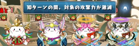 10月チャレダン8 1F 指定攻撃力減少