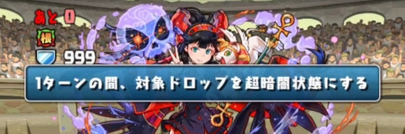 10月チャレダン7 3F 超暗闇生成
