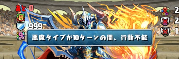 10月チャレダン4 3F 悪魔タイプバインド
