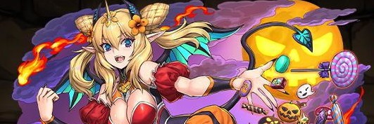 ハロウィンロザリン 購入すべきか