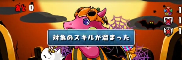 ハロウィンコロシアム 3F リダフレスキルヘイスト